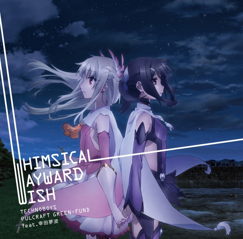 Fate Kaleid Liner プリズマ イリヤ アニメ声優 キャラクター 登場人物 映画 最新情報一覧 アニメイトタイムズ