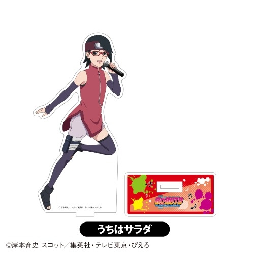 グッズ スタンドポップ Boruto ボルト Naruto Next Generations アクリルスタンド うちはサラダ カラオケの鉄人 コラボ アニメイト