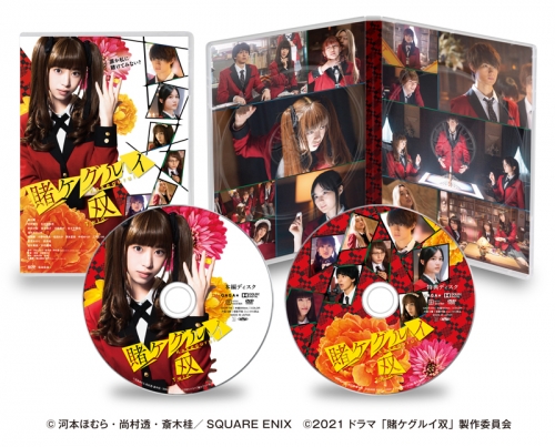 DVD】Web 実写 賭ケグルイ双(ツイン) | アニメイト