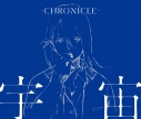 【マキシシングル】CHRONICLE/宇宙 通常盤の画像