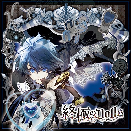 ドラマcd 終極のdolls 第1巻 ノア Cv 梶裕貴 アニメイト