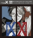【キャラクターソング】pioniX XXシリーズvol.4 零×士欧の画像