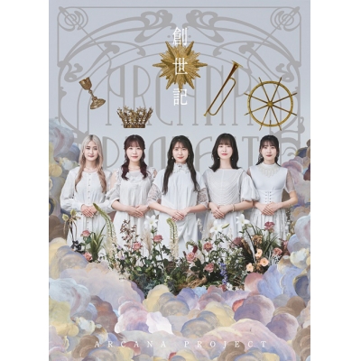 【アルバム】ARCANA PROJECT/創世記 初回限定盤