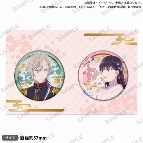 グッズ-バッチ】わたしの幸せな結婚 缶バッジセット【アニメイト限定 