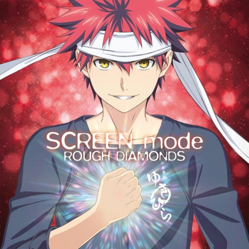 主題歌 Tv 食戟のソーマ 弐ノ皿 Op Rough Diamonds Screen Mode アニメジャケット盤 アニメイト