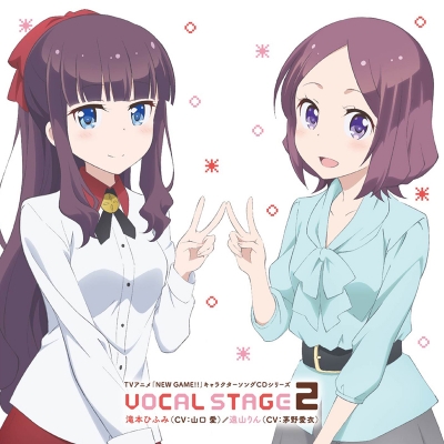 【キャラクターソング】NEW GAME!! キャラクターソングCDシリーズ VOCAL STAGE 2