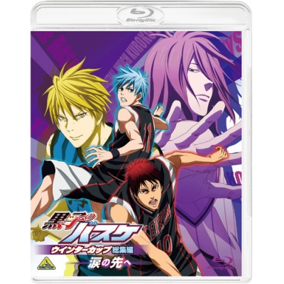 【Blu-ray】第2弾 黒子のバスケ ウインターカップ総集編 ~涙の先へ~