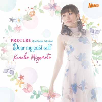 【アルバム】宮本佳那子/宮本佳那子 PRECURE Best Songs Selection Dear my past self 通常盤