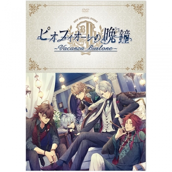 DVD】イベント ピオフィオーレの晩鐘 ～Vacanza Burlone～ 通常版 