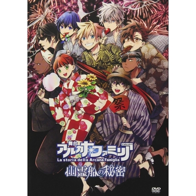 アルカナ 検索結果 アニメイト