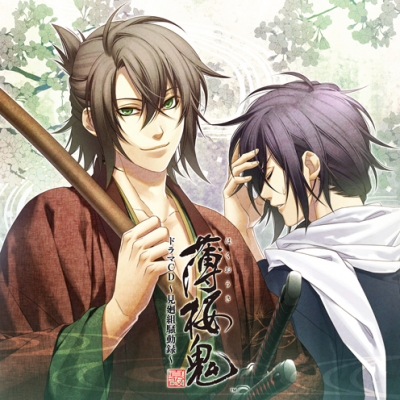 【ドラマCD】薄桜鬼 真改 ドラマCD ~見廻組騒動録~