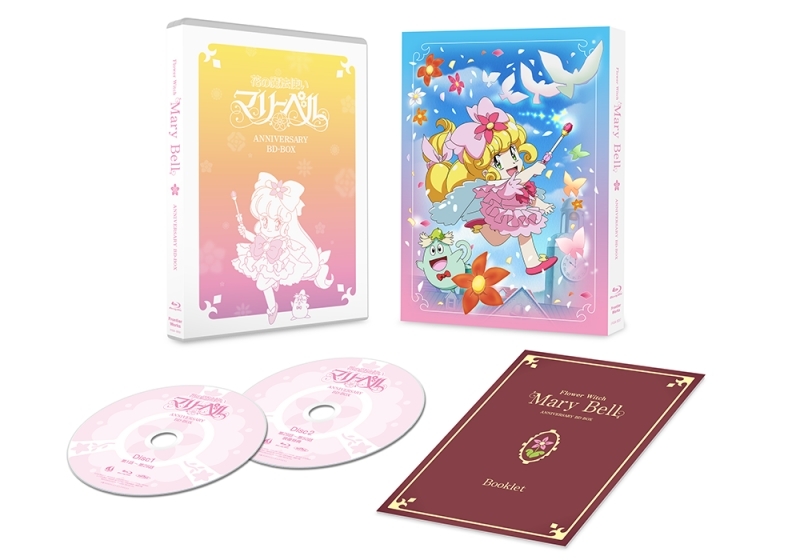【Blu-ray】TV 花の魔法使い マリーベル アニバーサリー・BD-BOX
