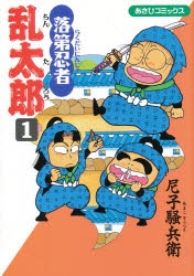 忍たま乱太郎 スナップマイド スナマイ 2 綾部喜八郎 山田家 山田親子 2ページ目：『忍たま乱太郎』山田家の情報まとめ｜山田伝蔵と