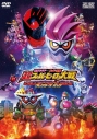 【DVD】劇場版 仮面ライダー×スーパー戦隊 超スーパーヒーロー大戦 コレクターズパックの画像