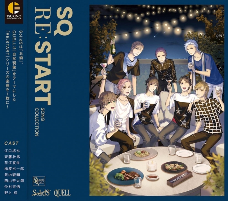 【音楽】SQ「RE:START」SONG COLLECTION(通常盤)