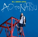 【マキシシングル】Mrs.GREEN APPLE/青と夏 通常盤の画像