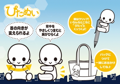 グッズ ぬいぐるみ スタンドマイヒーローズ ぴたぬい 瀬尾鳴海 アニメイト