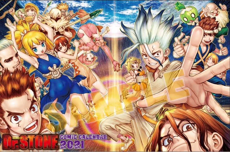 カレンダー】『Dr.STONE』コミックカレンダー2021 | アニメイト