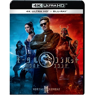 【ポイント還元版(20%)・特典なし】【Blu-ray】映画 モータルコンバット/ネクストラウンド 4K UHD + ブルーレイ セット