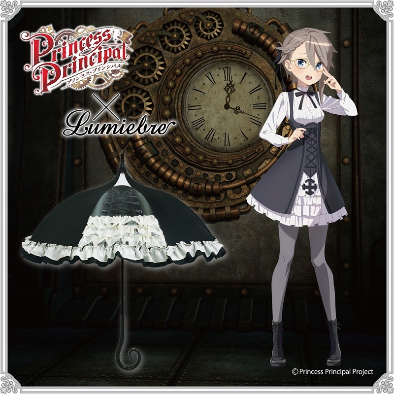 グッズ 傘 プリンセス プリンシパル 制服ver パゴダ傘 ルミエーブル アニメイト