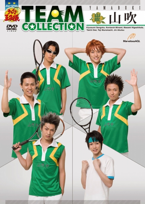 Dvd ミュージカル テニスの王子様 Team Collection 山吹 アニメイト