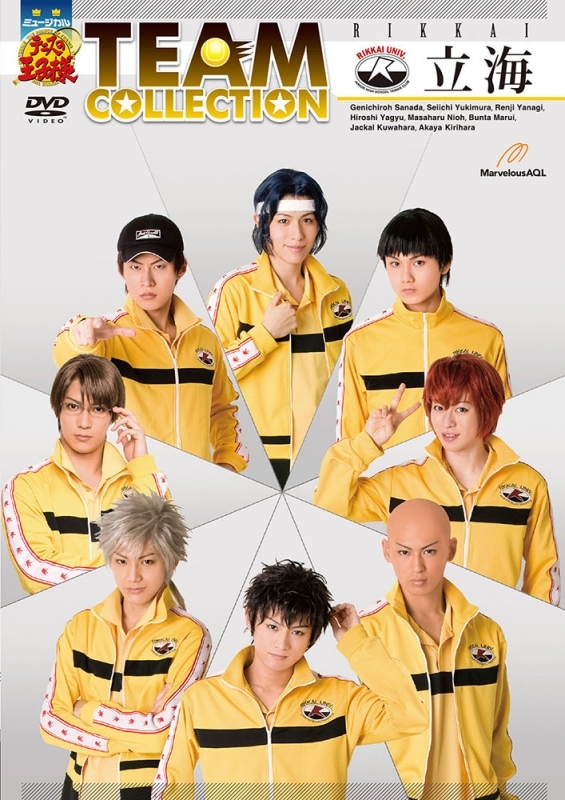 【DVD】ミュージカル テニスの王子様 TEAM COLLECTION 立海