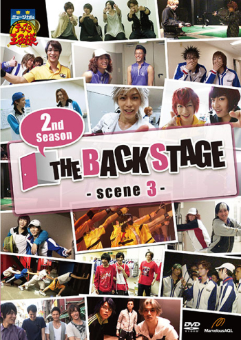 DVD】ミュージカル テニスの王子様 2nd Season THE BACKSTAGE Scene3 