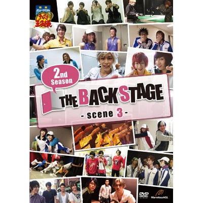 【DVD】ミュージカル テニスの王子様 2nd Season THE BACKSTAGE Scene3