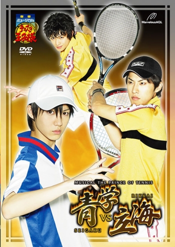 DVD】ミュージカル テニスの王子様 2nd Season 青学vs立海 | アニメイト