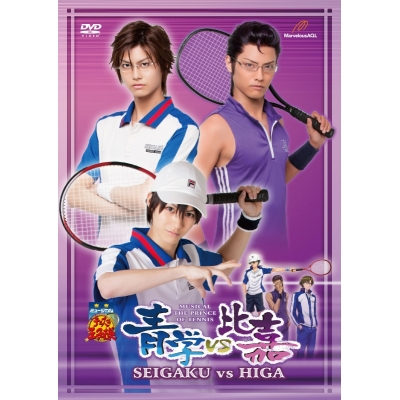 【DVD】ミュージカル テニスの王子様 2nd Season 青学vs比嘉