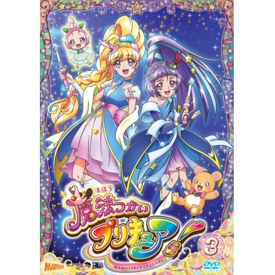 【DVD】TV 魔法つかいプリキュア! Vol.3