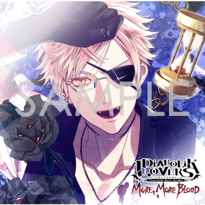 【ドラマCD】DIABOLIK LOVERS MORE, MORE BLOOD Vol.4 月浪シン(CV.森久保祥太郎) 豪華盤