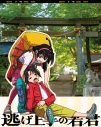 【ポイント還元版(20%)・特典なし】【Blu-ray】TV 逃げ上手の若君 7 【完全生産限定版】の画像