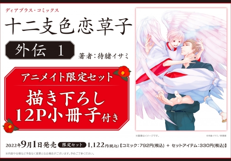 オリジナルno 12 岳 みんなの山 最終回 マンガにっぽん今も昔も ホモ