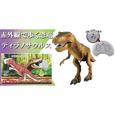 【アクションフィギュア】IRC 恐竜シリーズ 赤外線で歩く恐竜 ティラノサウルス【再販】