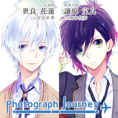 【データ販売】Photograph Journey~恋する旅行・広島編&神奈川編~ <PCダウンロード版>(honeybee)