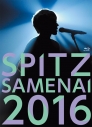 【Blu-ray】スピッツ/SPITZ JAMBOREE TOUR 2016 "醒 め な い" 通常盤の画像