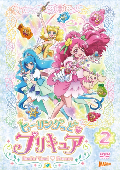 Dvd Tv ヒーリングっど プリキュア Vol 2 アニメイト