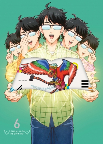 DVD】TV 天地創造デザイン部 6 | アニメイト