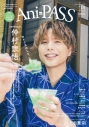 【ムック】Ani-PASS #14の画像