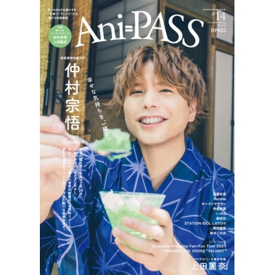 【ムック】Ani-PASS #14