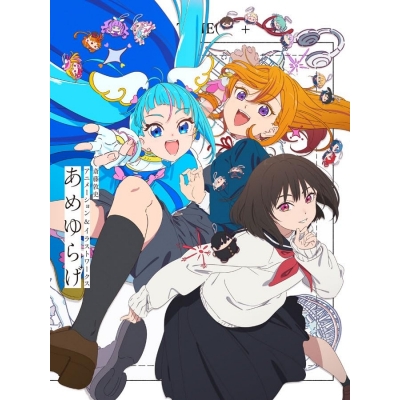 【画集・イラスト集】斎藤敦史アニメーション&イラストワークス あめゆらげ