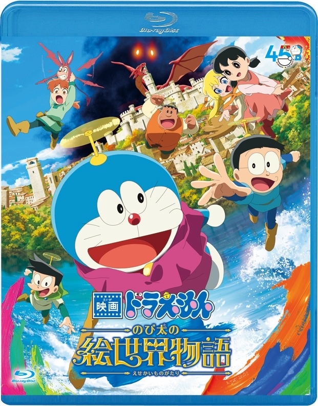 半世界 Blu-ray (通常版) 【BLU-RAY DISC】