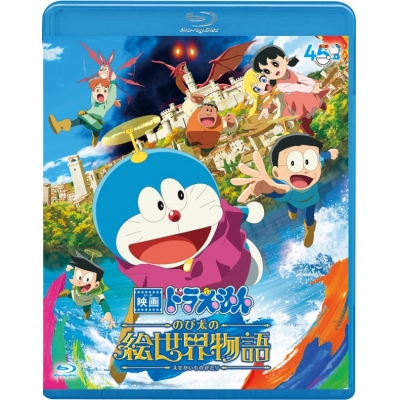 【Blu-ray】映画ドラえもん のび太の絵世界物語【ブルーレイ 通常版】