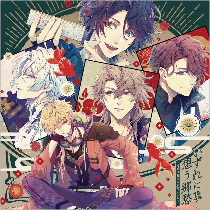 【音楽】NS版 泡沫のユークロニア ドラマCD『いずれに想う郷愁 ~禍難は異国の手箱とともに~』