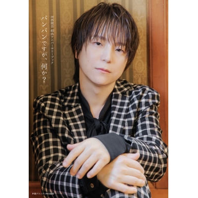 【その他(書籍)】河西健吾 40thアニバーサリーブック パンパンですが、何か? Drama 下载 ダウンロード Download 百度网盘 Mega MediaFire Mp3 CD 分享 感想 翻译限定カバーver
