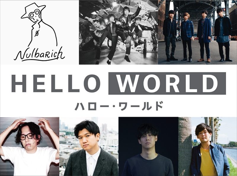 【サウンドトラック】映画 HELLO WORLD オリジナル・サウンドトラック