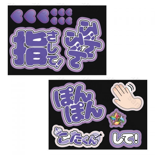グッズ-うちわ】すたぽら Star Stage Collection ステッカー付き 