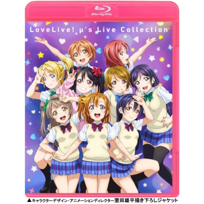 【Blu-ray】ラブライブ! μ's Live Collection