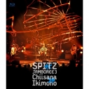 【Blu-ray】スピッツ/JAMBOREE 3 “小さな生き物”の画像